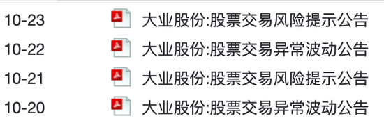5连板牛股紧急澄清：尚未量产