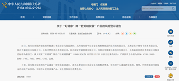 “吃完两瓶了，天塌了！” 山姆紧急下架“好健康	”牡蛎精！消费者不满“仅退款”	，10倍索赔成立吗？