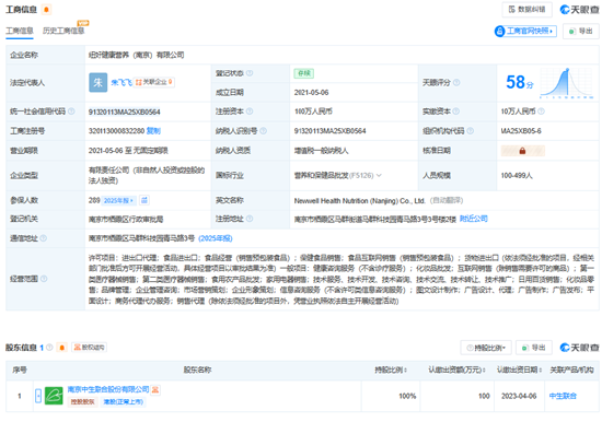 “吃完两瓶了，天塌了！” 山姆紧急下架“好健康”牡蛎精！消费者不满“仅退款”	，10倍索赔成立吗？