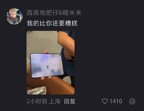 折叠不到20次	，iPhone Duo开售首日曝内屏开裂