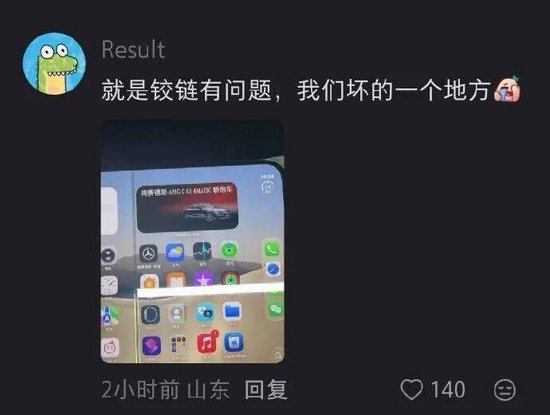 折叠不到20次，iPhone Duo开售首日曝内屏开裂