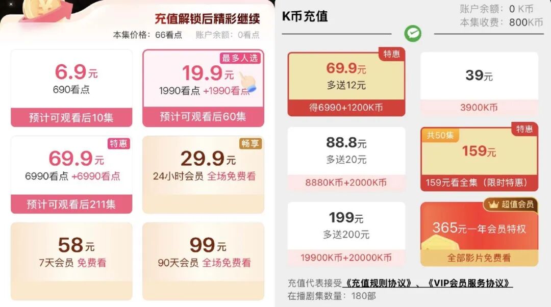 2年花掉20万	，短剧正在掏空老年人钱包？