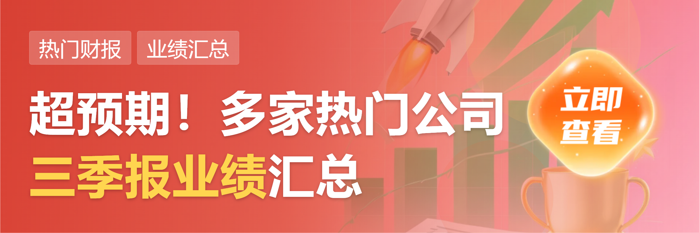 一体化龙头业绩领跑 化工板块显现结构性复苏