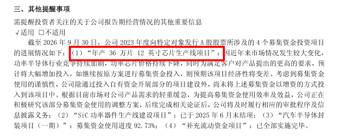 士兰微，开始打“新算盘	”了